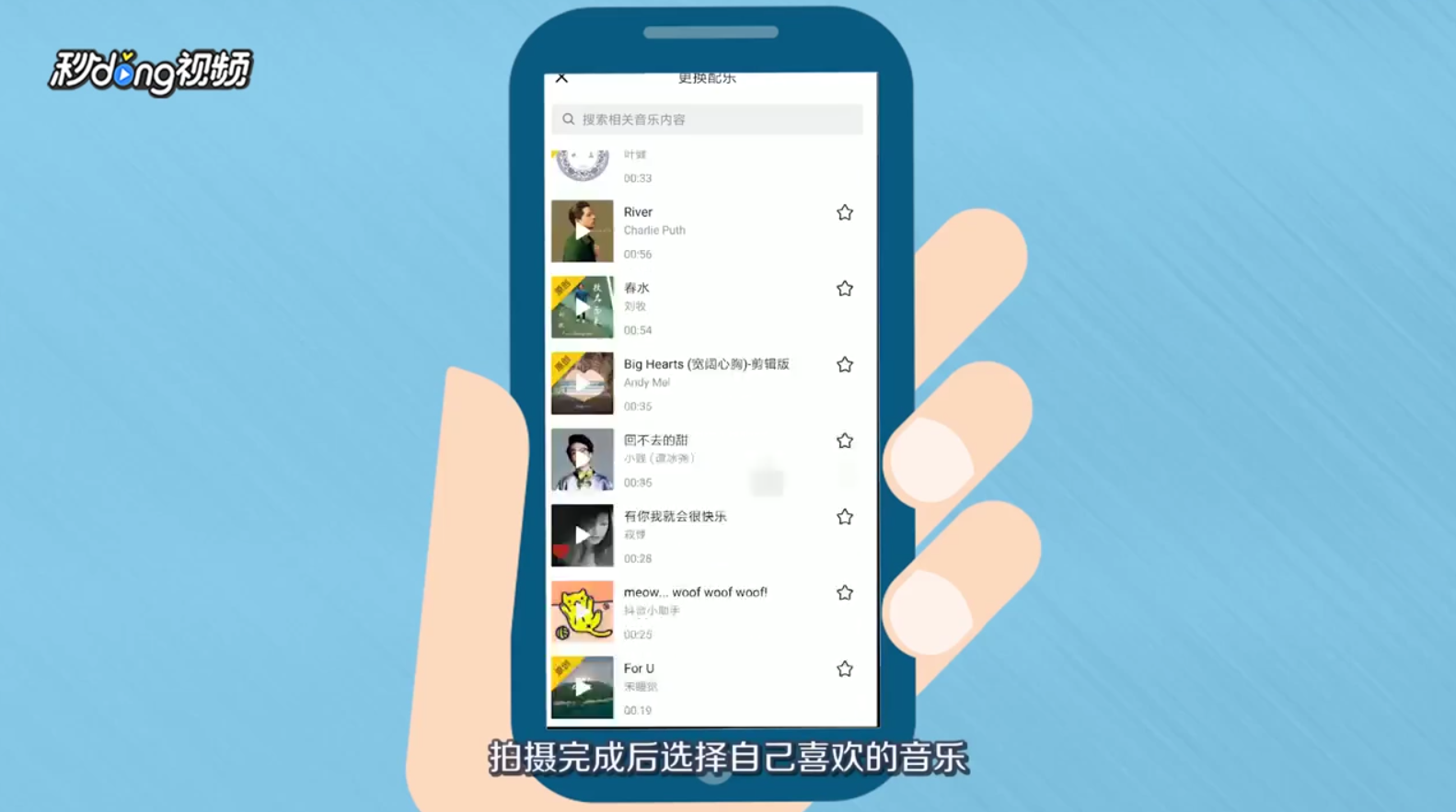 抖音怎么进行三拍