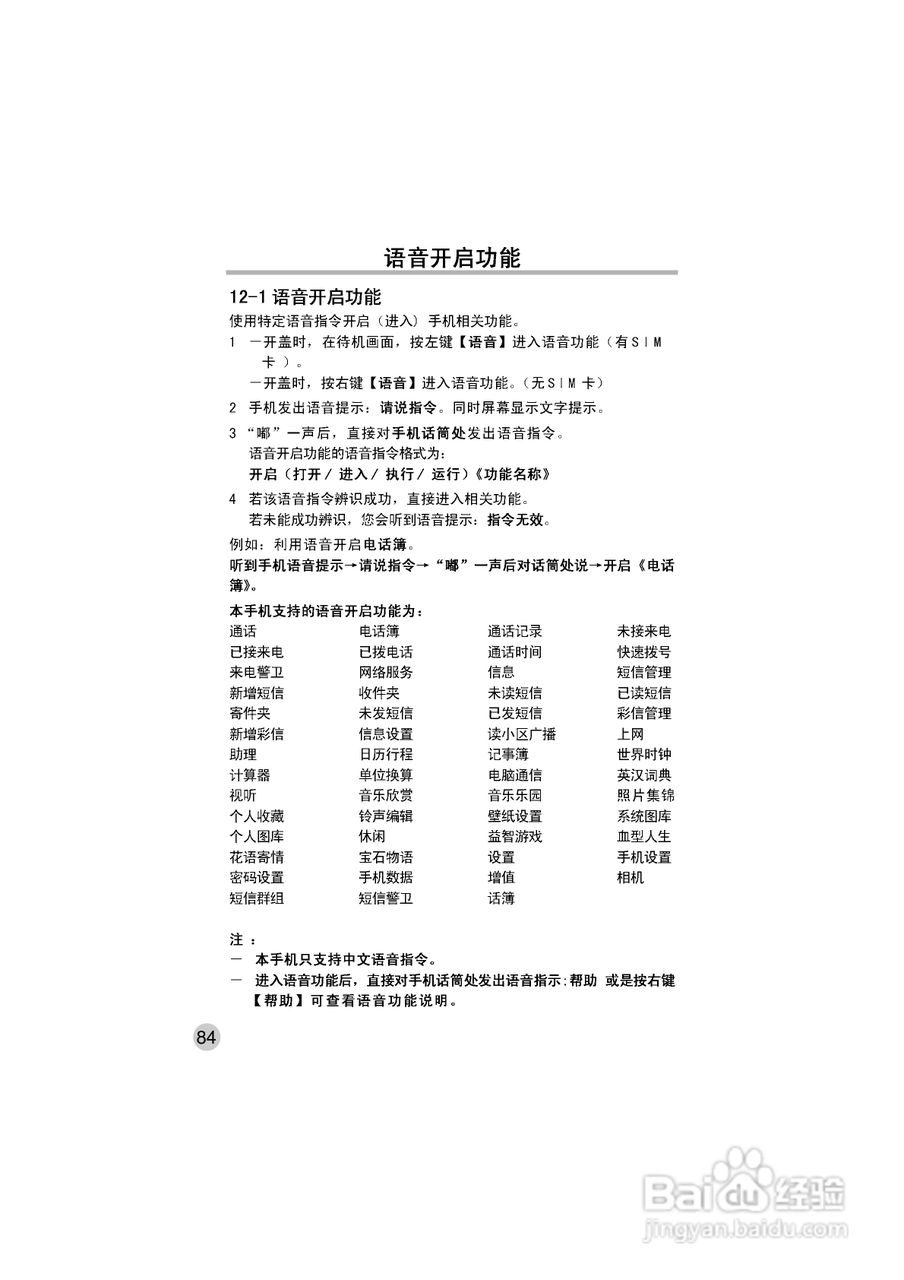 OKWAP ok272手机说明书:[10]