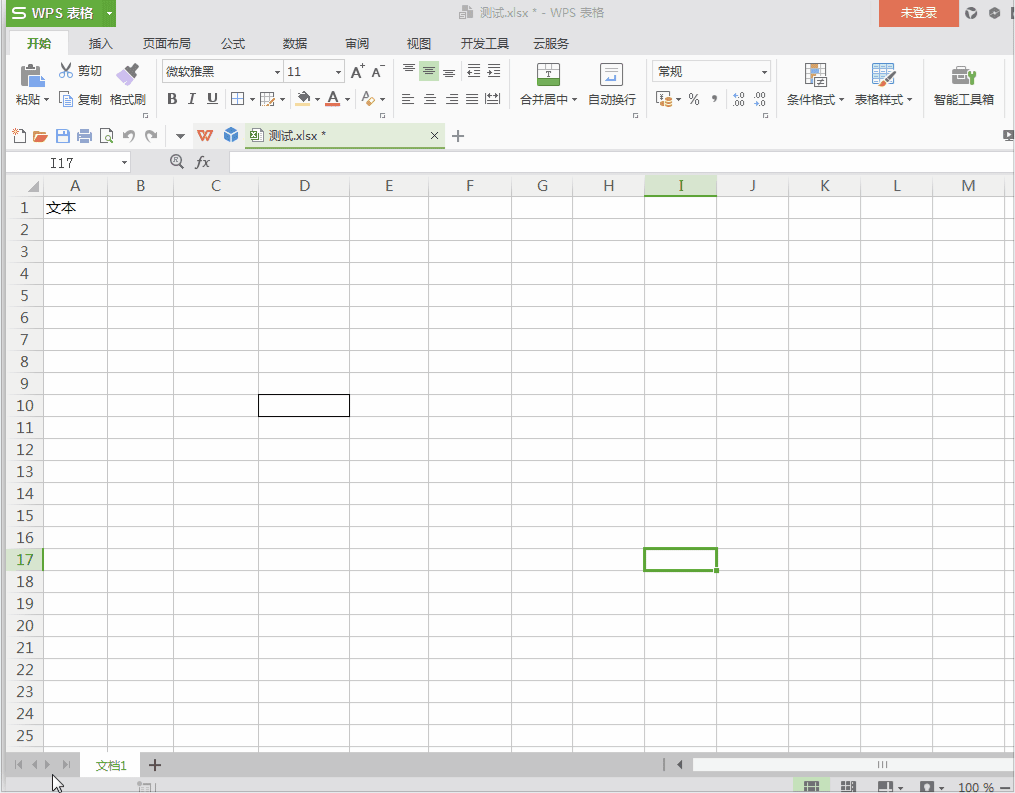 <b>GIF动态图教学-Excel技巧25-页面设置(实例)</b>