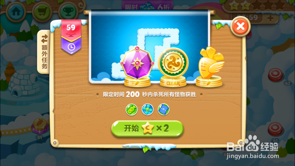 保卫萝卜2 水晶金萝卜获得方法