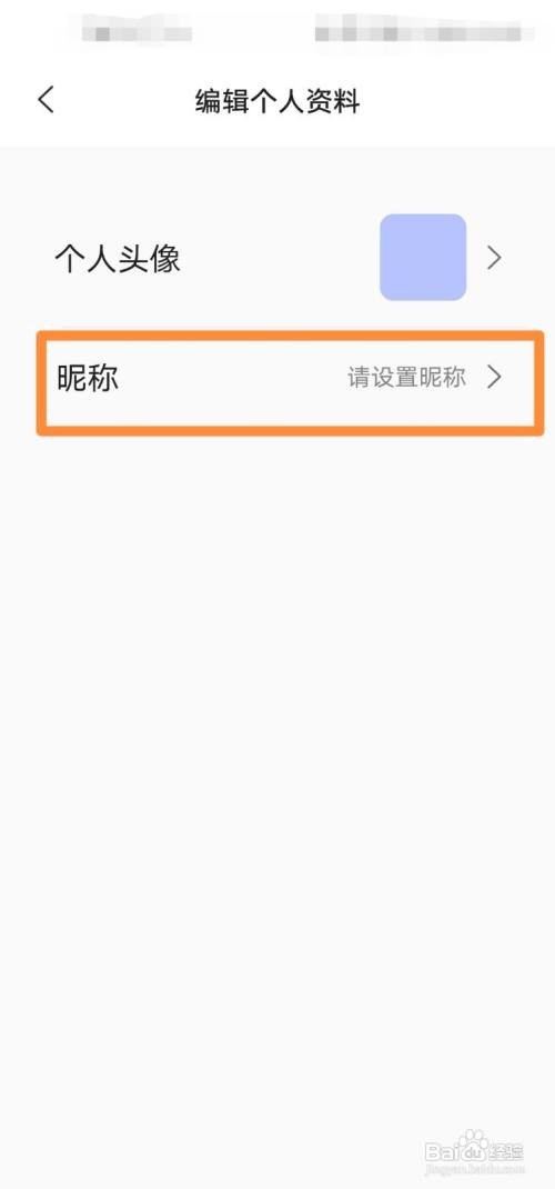 阿里云盘怎么设置昵称