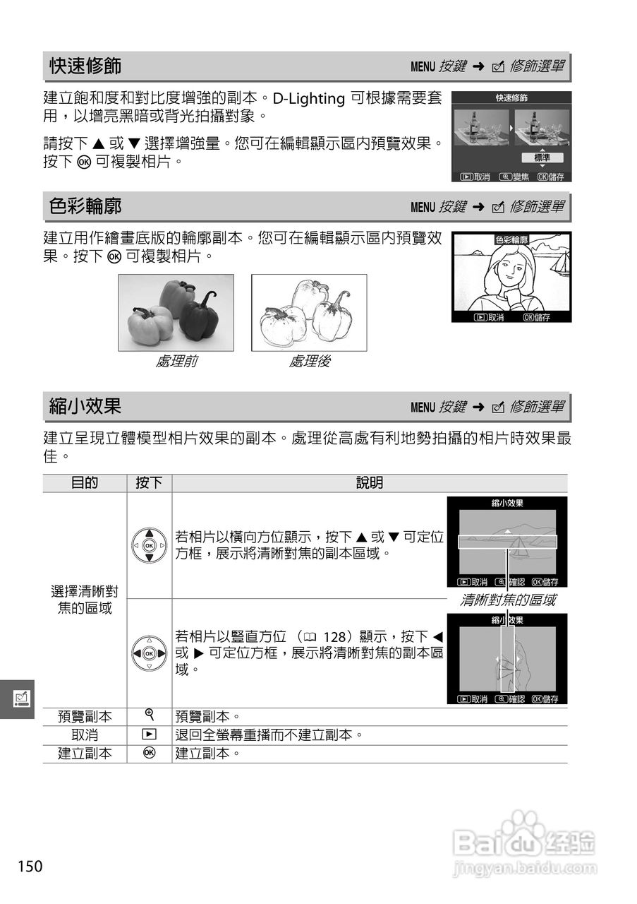 尼康D3000数码相机使用说明书:[17]