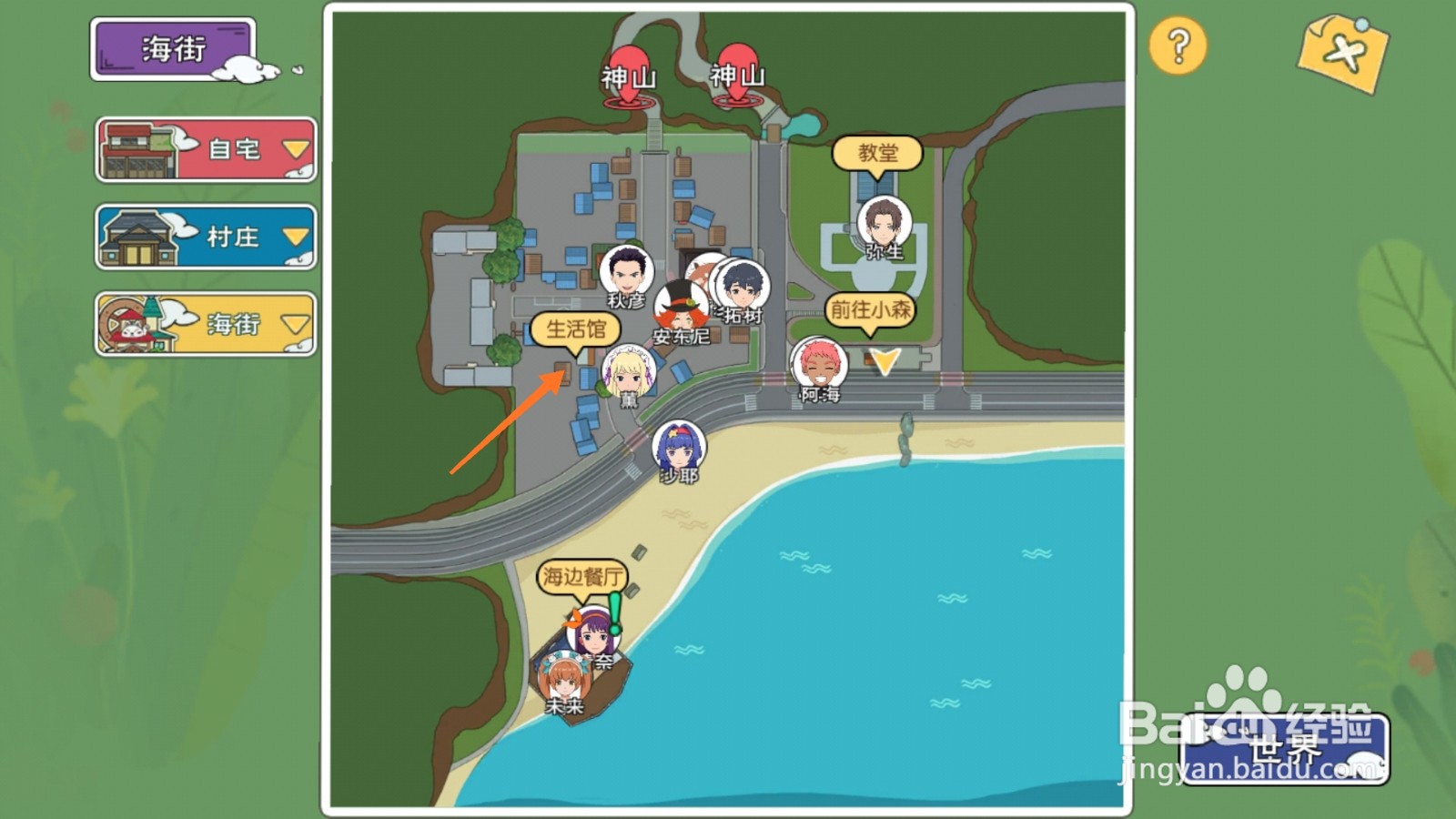 小森生活中哪里查看防雨靴类型