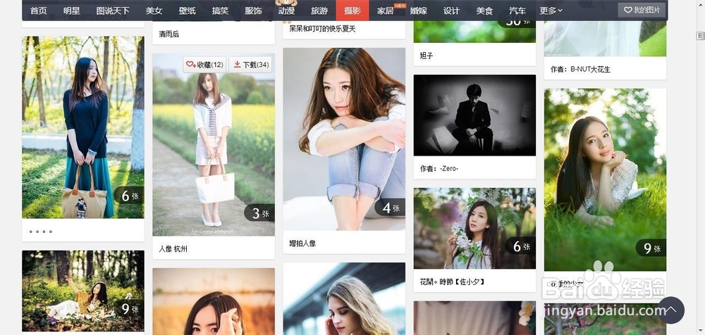 教你如何寻找好的拍摄姿势，让你成为拍摄高手！