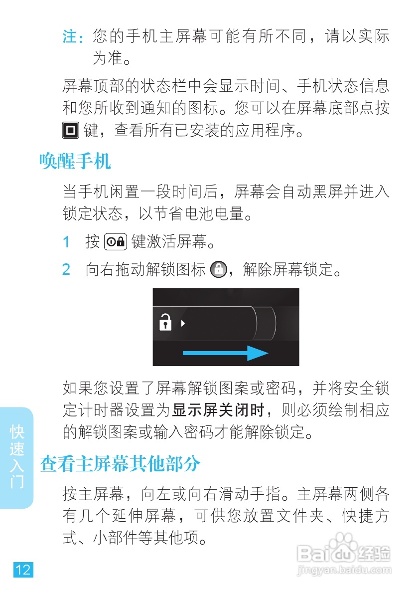 摩托罗拉 ME525+手机说明书:[2]