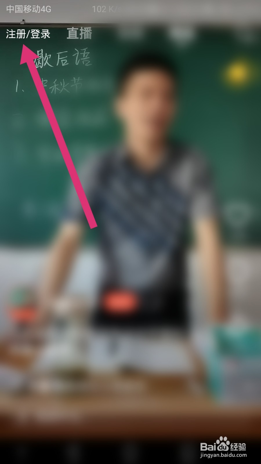 抖音火山版如何解除锁定