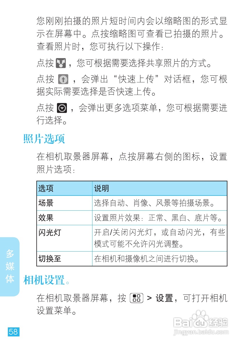 摩托罗拉 ME525+手机说明书:[6]