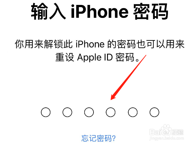 苹果手机忘记id