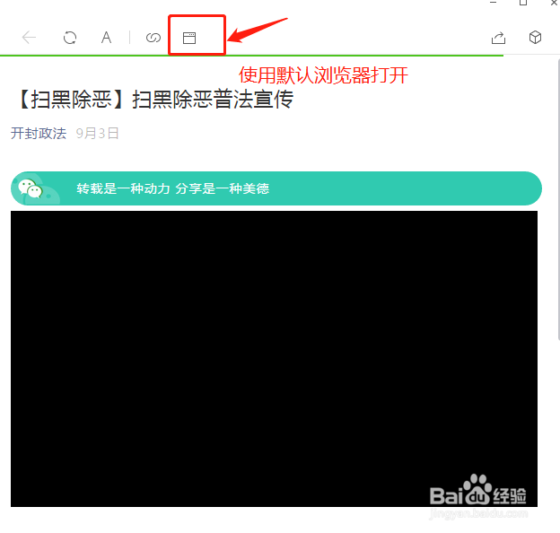 微信公众号图文编辑时怎么插入本地及网络视频？