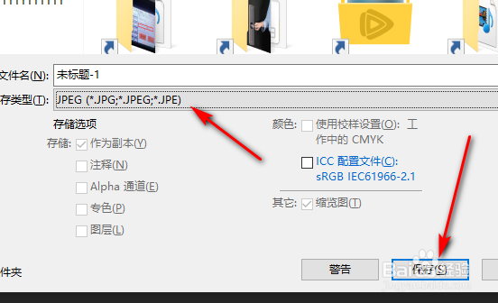 PS保存文件缩小图片质量不变