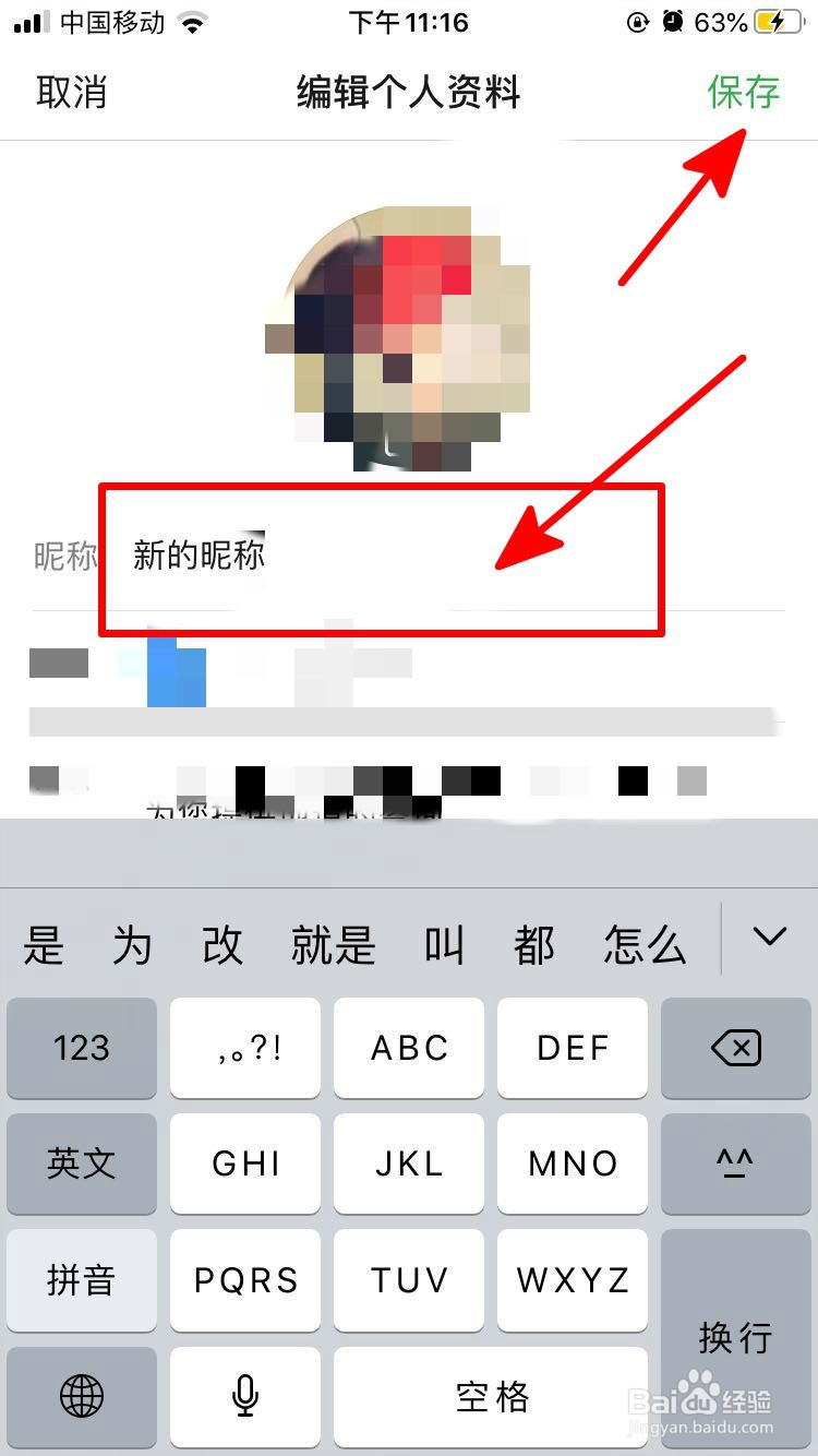豆瓣中如何更改昵称