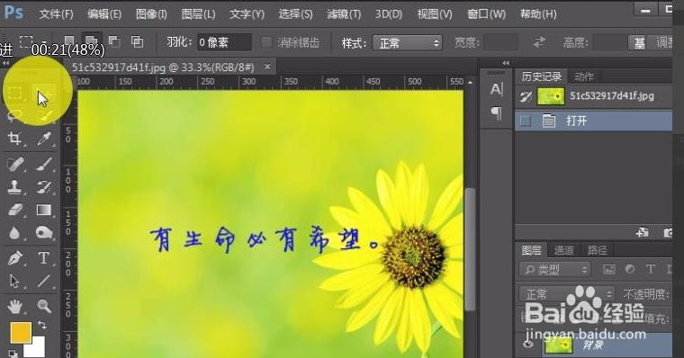 怎么用PS的“内容识别”去除图上的字