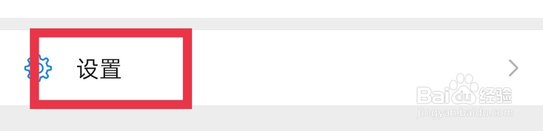 微信怎么删除登录过的设备