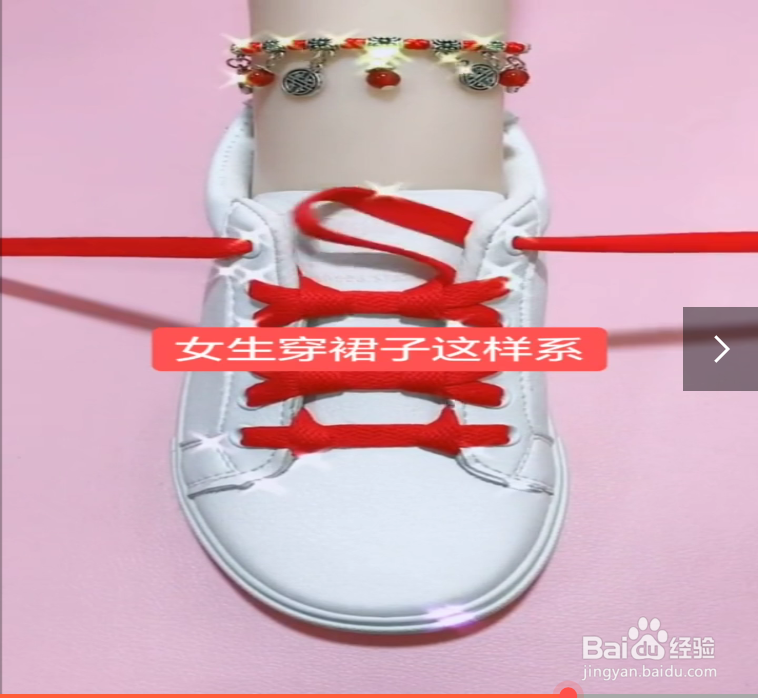 穿裙子怎样系简单漂亮的鞋带？