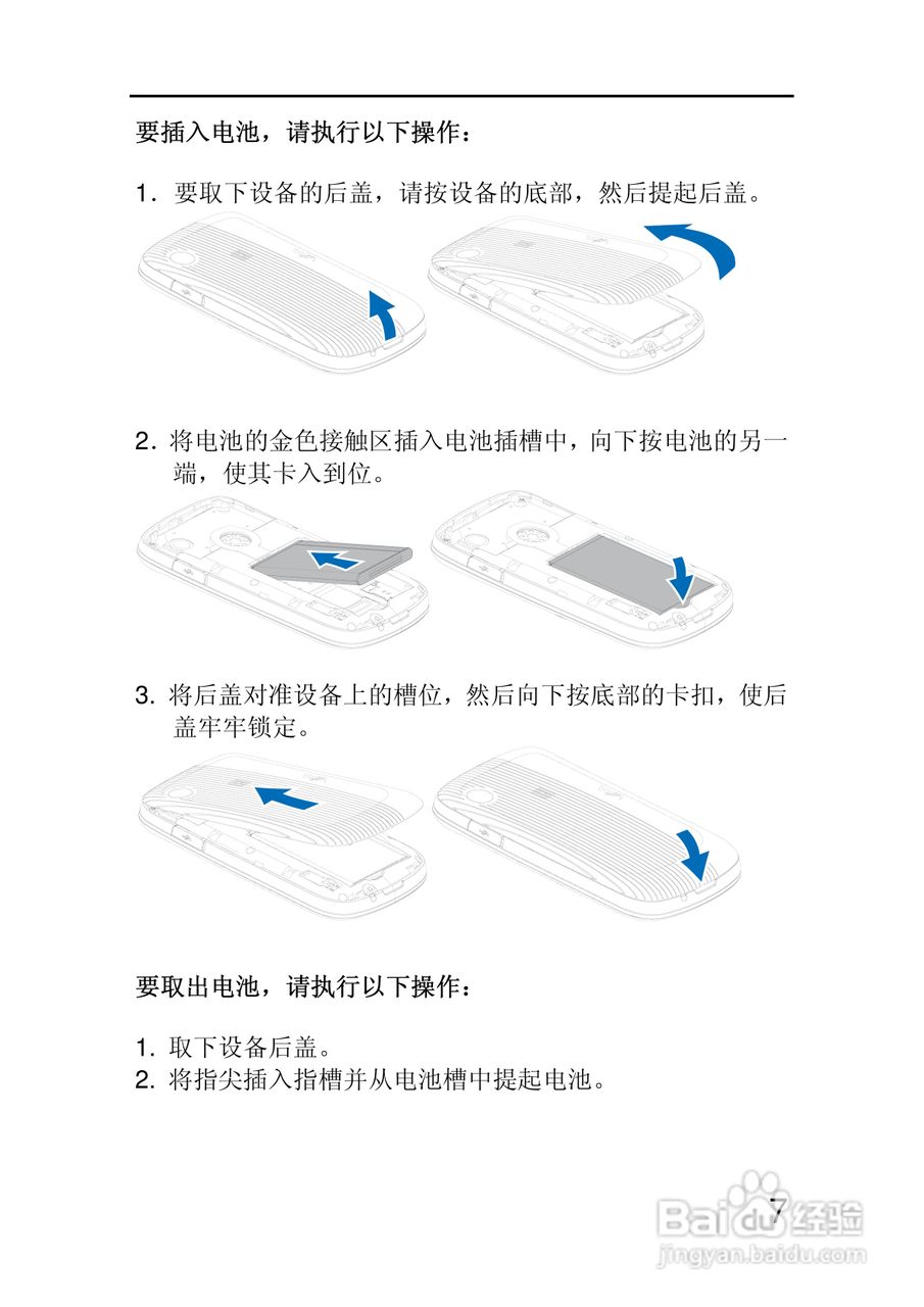 VIM伟恩 VIM E68手机说明书:[2]
