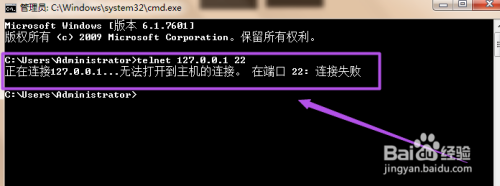 telnet用法 测试端口号