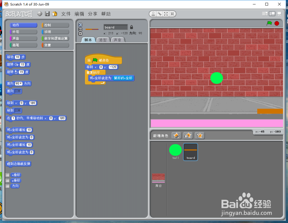 Scratch,如何建立一弹板游戏