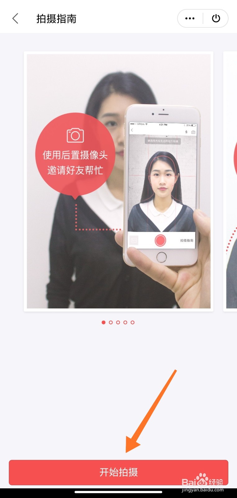 WPS office如何制作证件照