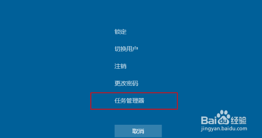 win10如何打开任务管理器