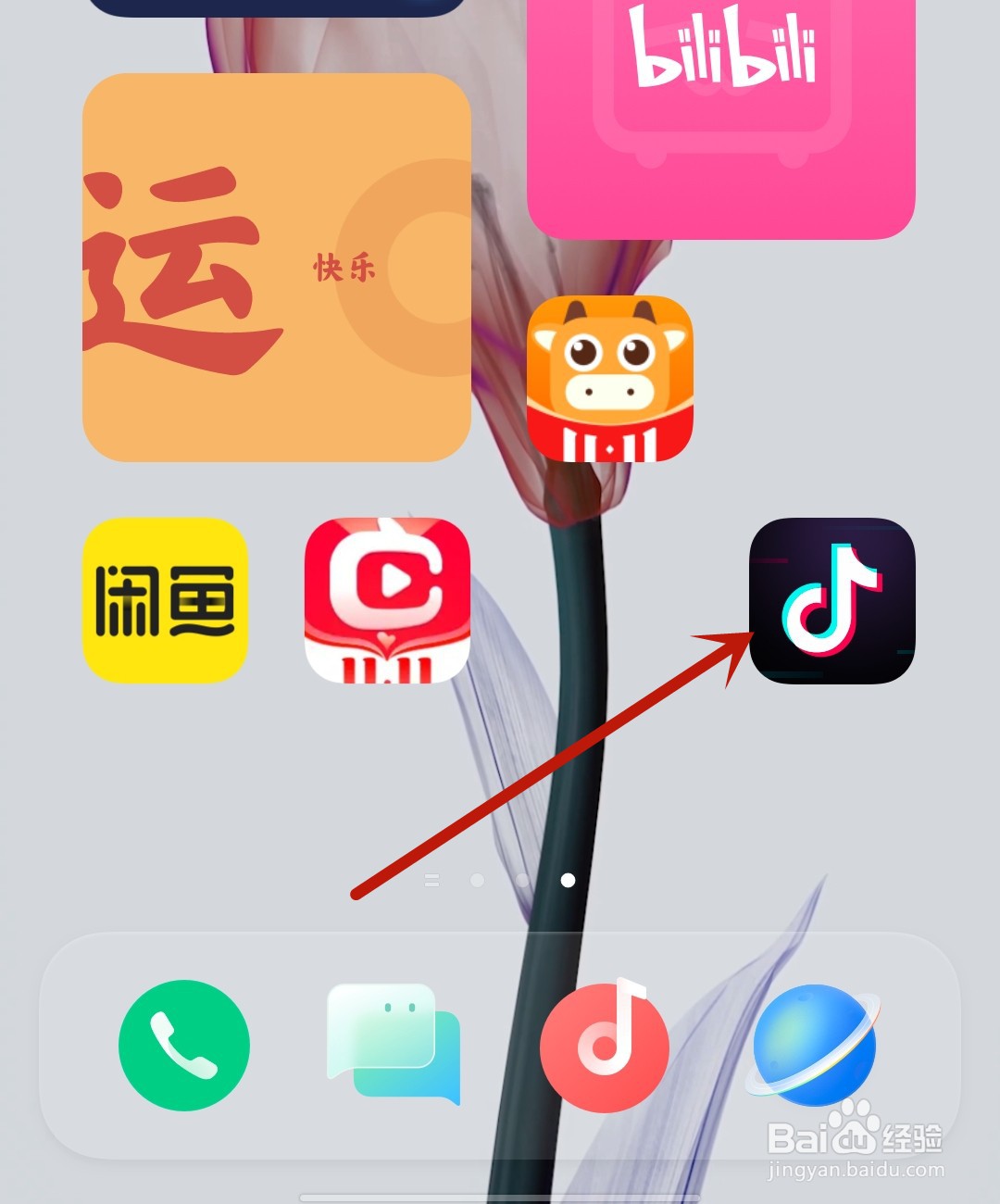 抖音怎么开启青少年模式