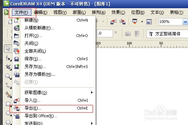 怎么把jpg文件转换为cdr文件