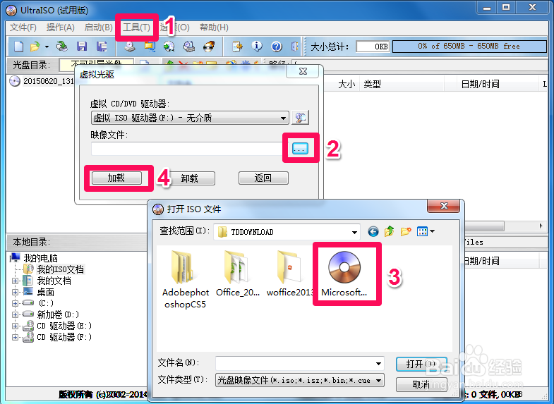 怎样解决Office