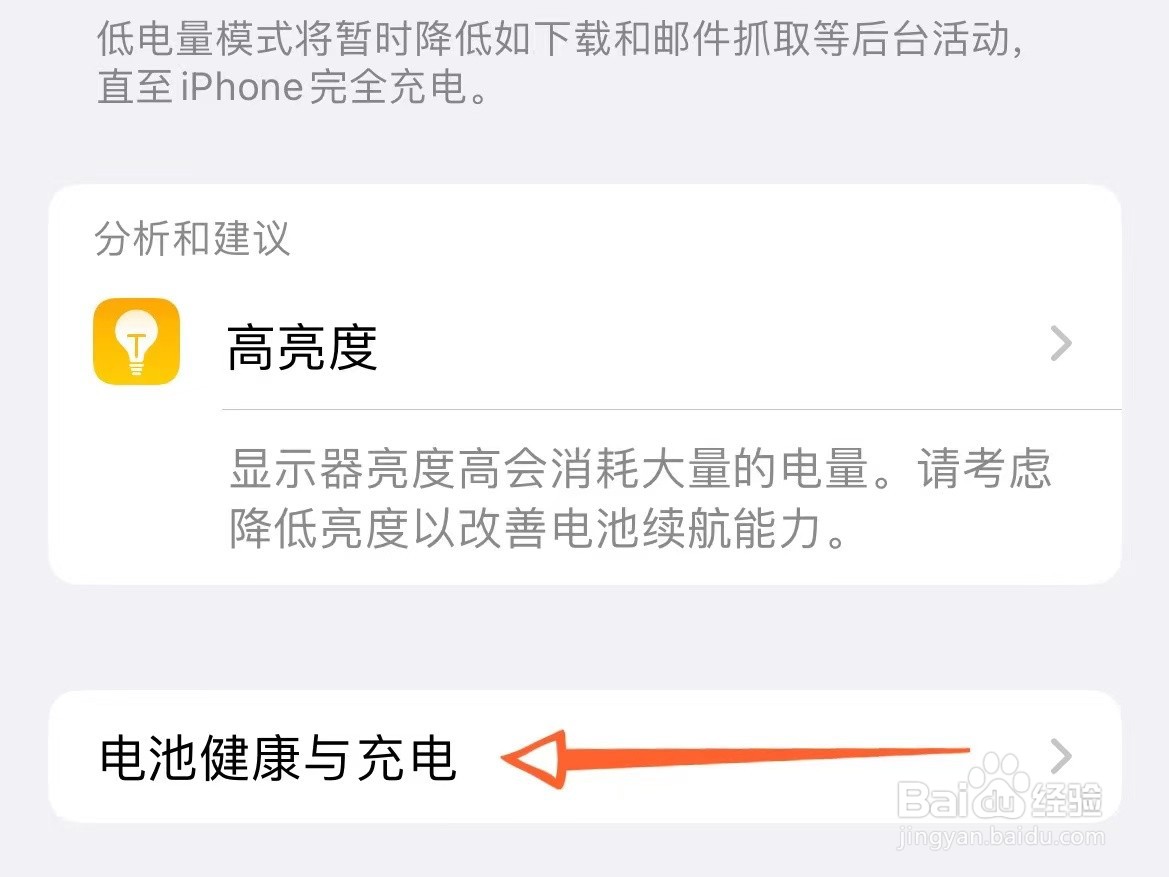 苹果手机电池80%是否要换
