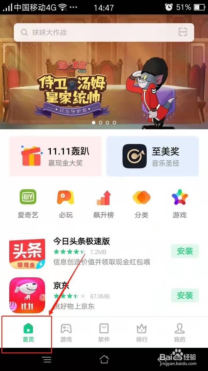 手机怎么安装云闪付