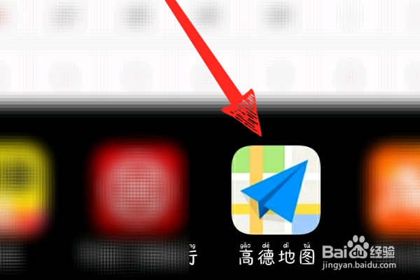 怎么设置高德地图横屏