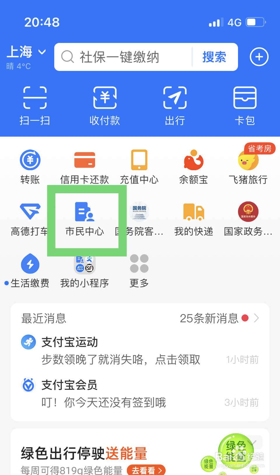 遇到网上诈骗怎么维护自己的权益