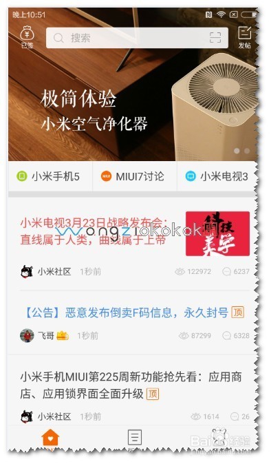 小米社区如何清理缓存并退出？