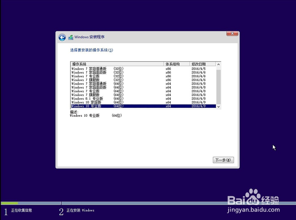 制作Win7_10合盘系统安装U盘(支持UEFI启动)