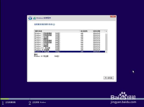 制作Win7_10合盘系统安装U盘(支持UEFI启动)