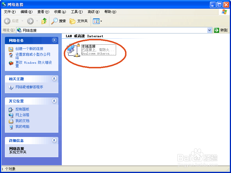 联想电脑怎么切换用户