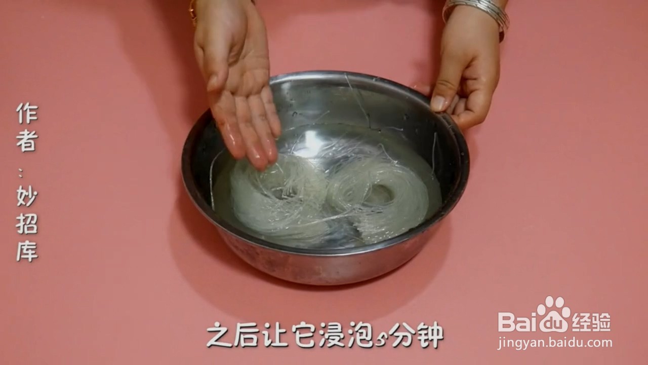 泡发粉丝的小妙招