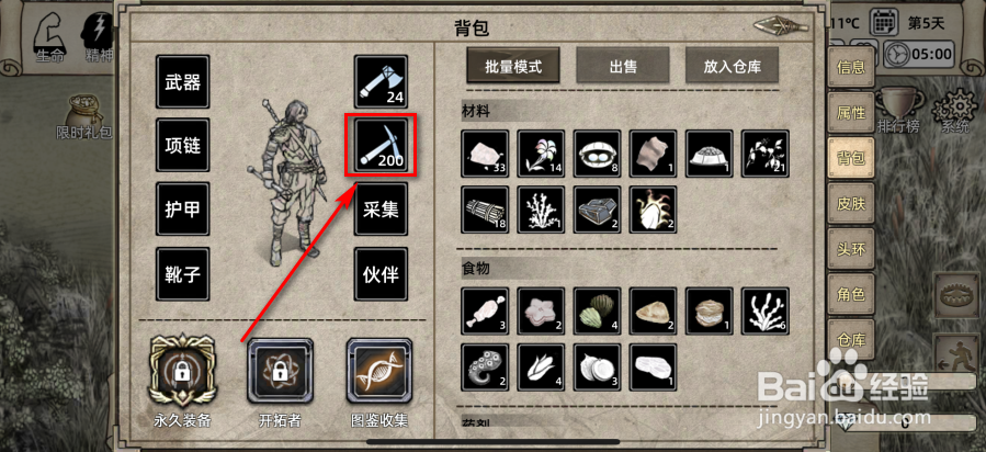 荒岛求生怎么获得石英