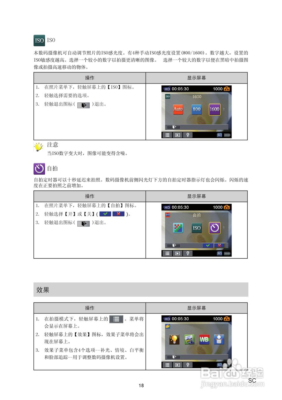 海尔DV-V86数码摄像机说明书:[2]