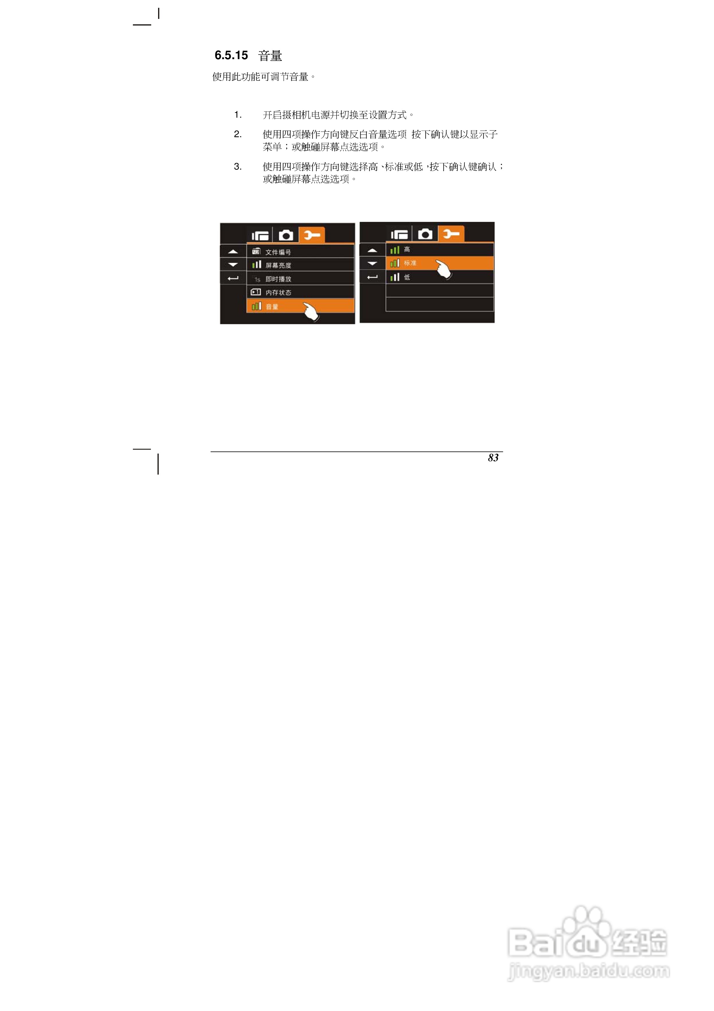海尔DV-V90数码摄像机说明书:[9]