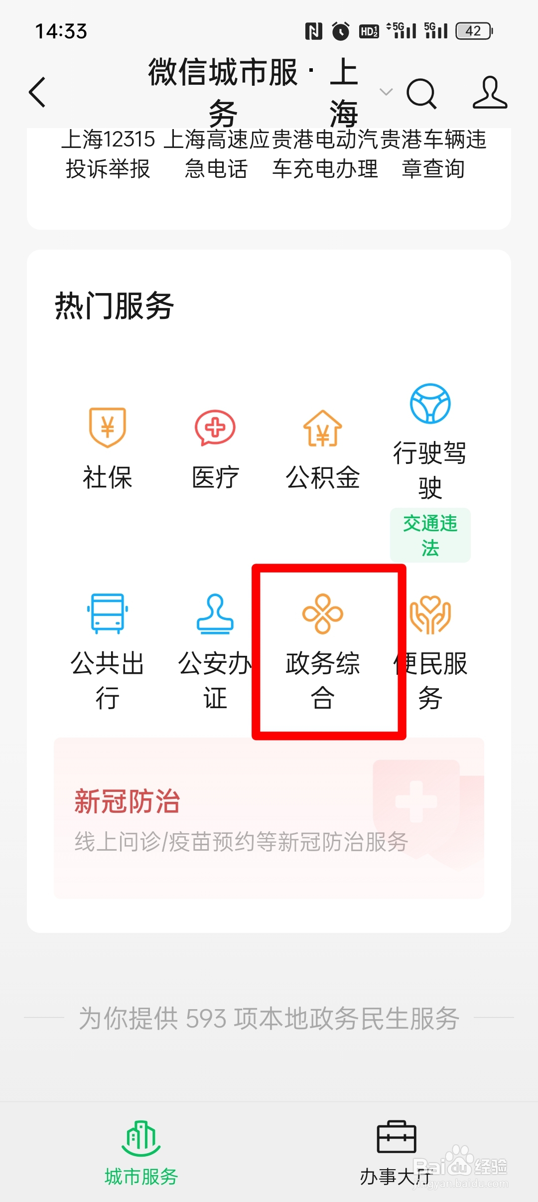 12315口罩投诉流程