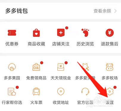 拼多多怎么关闭照片视频自动保存功能