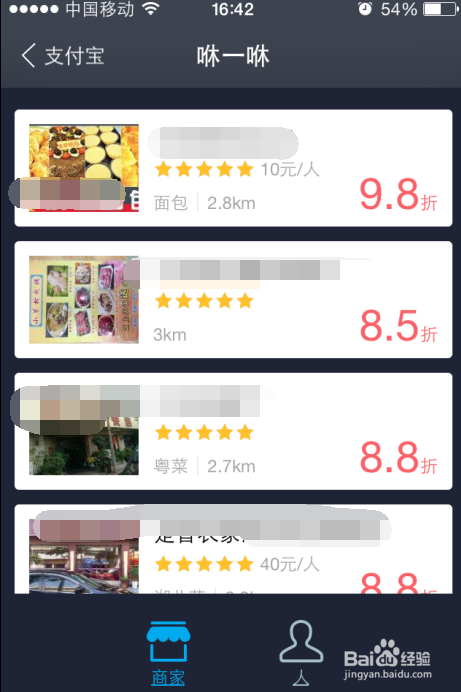 支付宝咻一咻是什么,在哪里,怎么使用