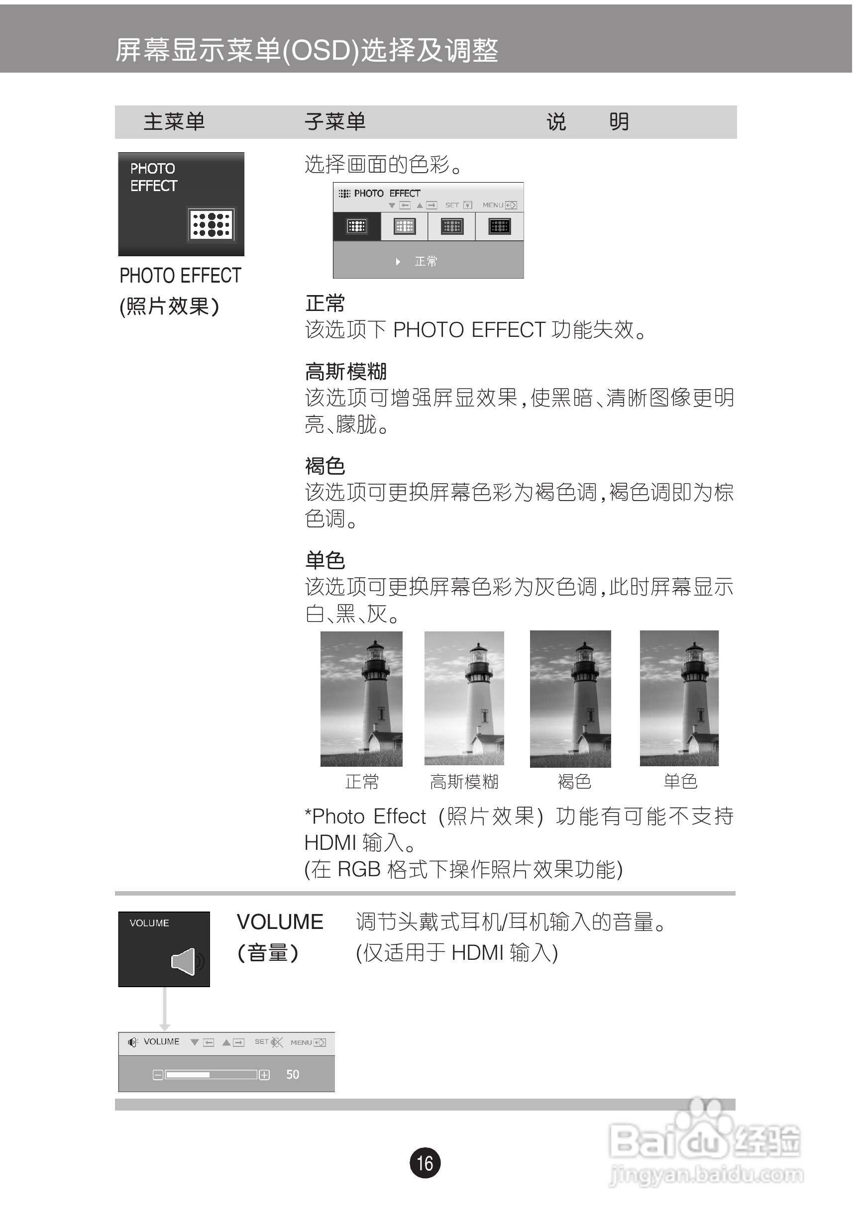 LG W2261V液晶显示器使用说明书:[2]