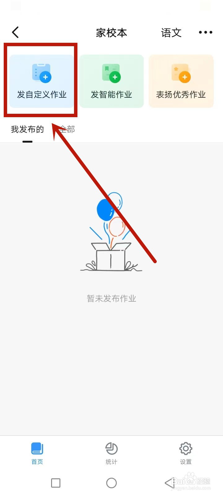 如何布置素描作业