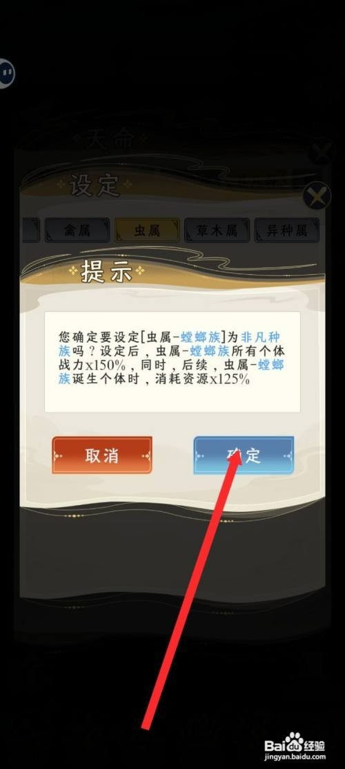 祖星发展模拟的非凡种如何才能设置螳螂族