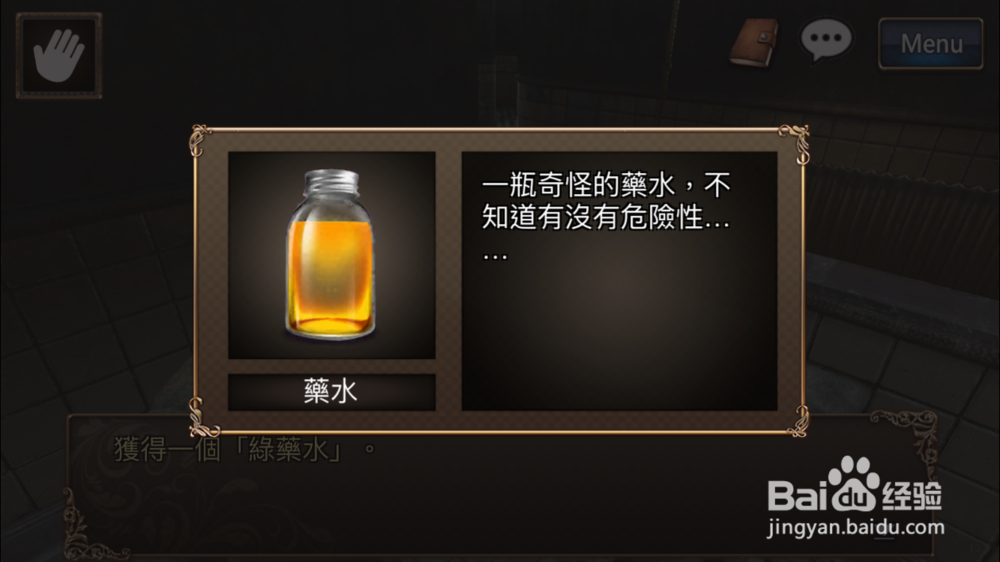 逃脱解密《古董旅店2》体验版第13关通关攻略