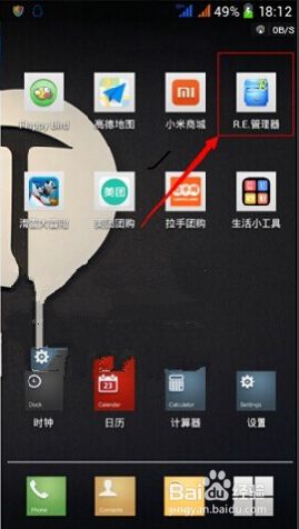 QQ空间不开黄钻,怎样修改手机的型号