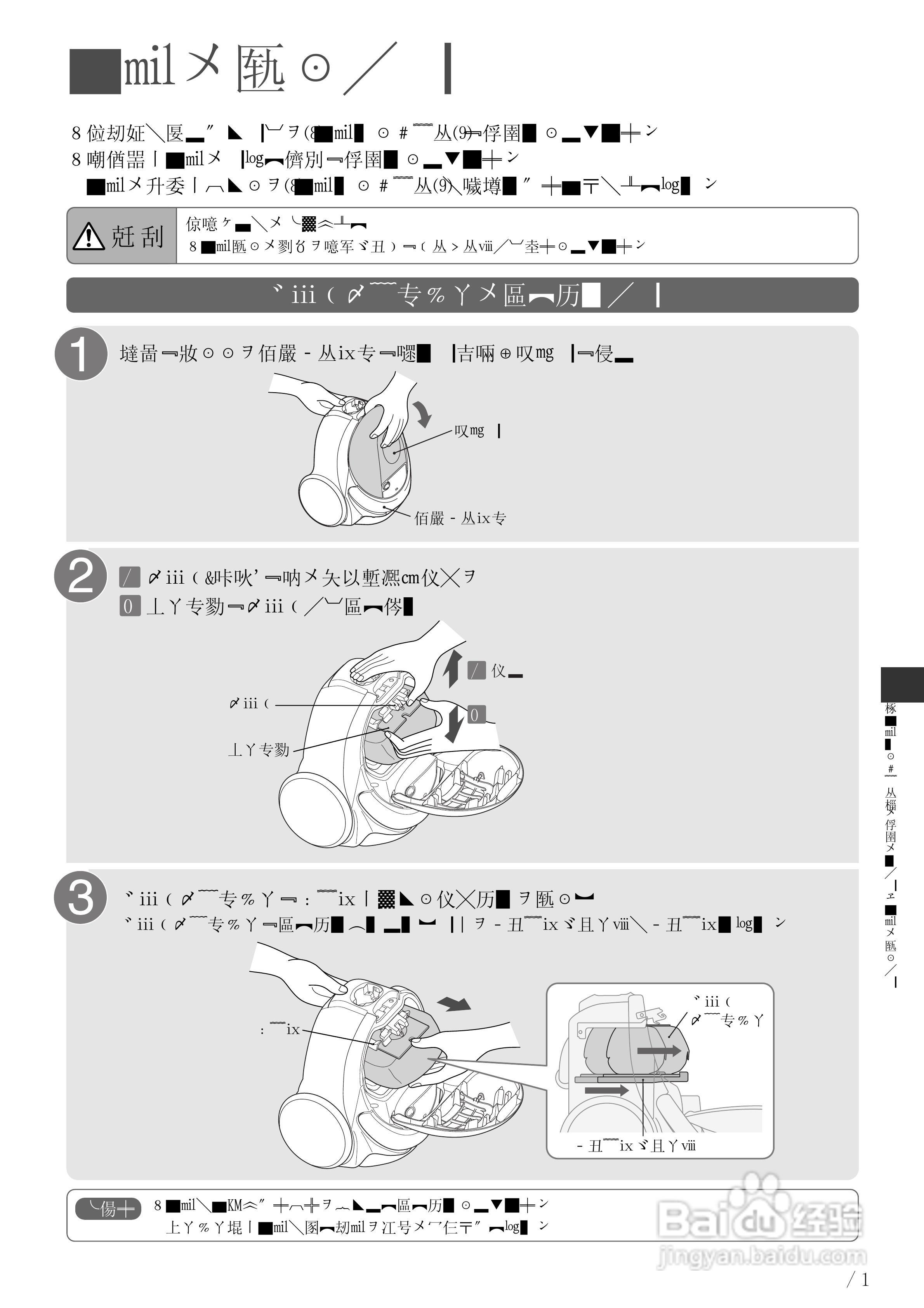 HITACHI日立电气扫除机CV-PM8说明书:[2]