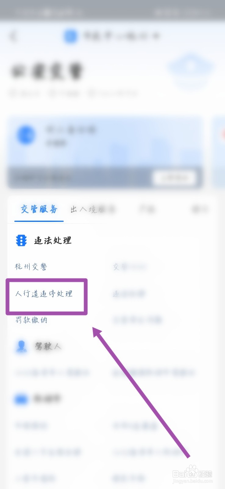 违停网上怎么处理