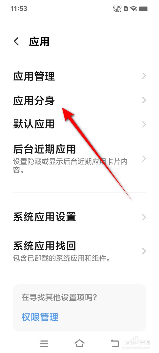 IQOO手机拼多多分身怎么开启与关闭