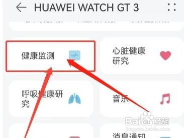 华为p50如何自测血氧？